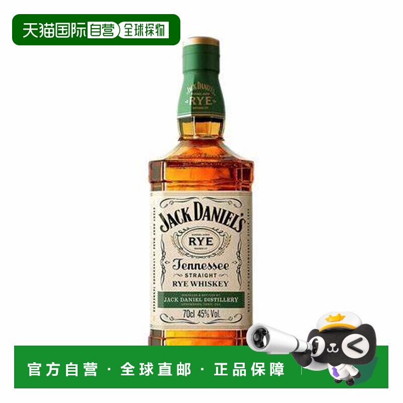 欧洲直邮Jack Daniels杰克丹尼黑麦威士忌45% 700ml原装进口洋酒