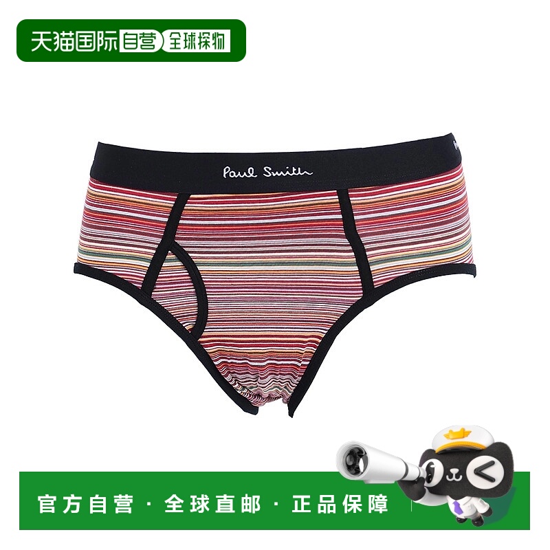 1h可退 香港直邮Paul Smith 保罗 史密斯 男士 内裤 brown棕色 舒