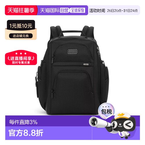 欧洲直邮TUMI/途明Alpha4男士双肩包商务背包 黑色经典商务电脑包