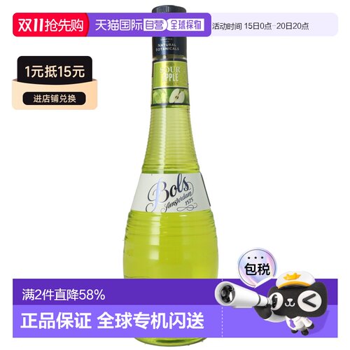 欧洲直邮Bols波士酸苹果鸡尾酒17%700ml荷兰调酒特调蛋糕烘培酒