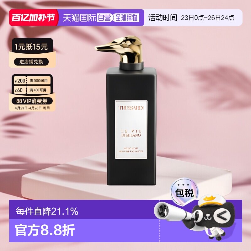 欧洲直邮Trussardi杜鲁萨迪午夜麝香浓香水100ml木质调柔和自然