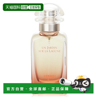 香港直邮Hermes爱马仕威尼斯泻湖花园淡香水 50ml正品木质清新
