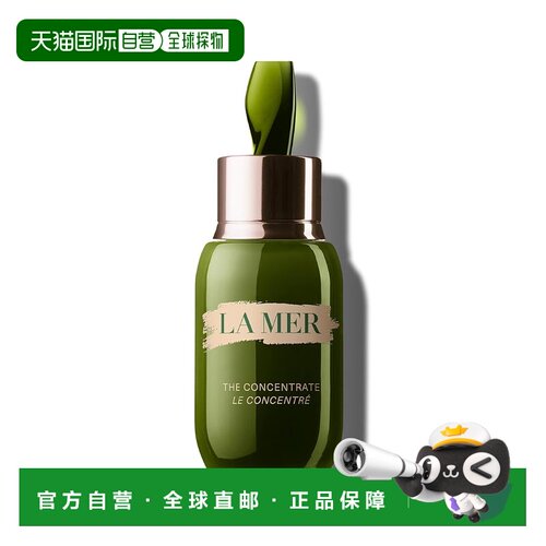 香港直邮la mer/海蓝之谜  精华正品修护