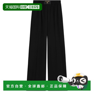 欧洲直邮自营 CELINE思琳 女士黑色羊毛斜纹长裤【付后1h可退】
