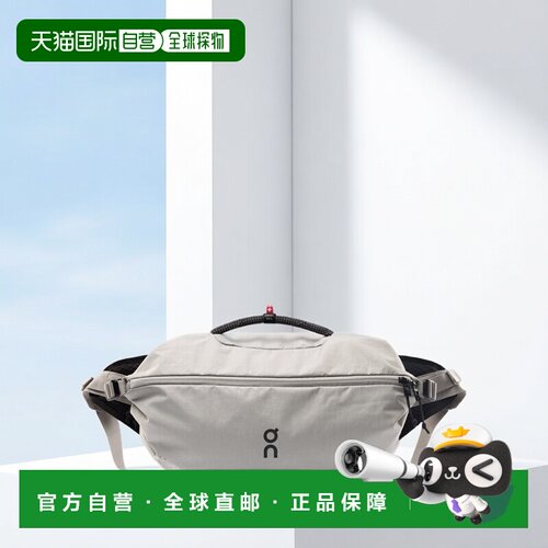自营欧洲直邮On昂跑 Sling Pack 9L男女通用斜挎包腰包聚酰胺灰色
