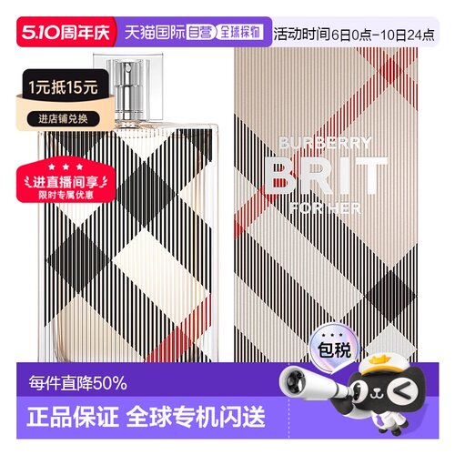 香港直邮BURBERRY博柏利风格女士香水Edp100ml持久留香清新正品