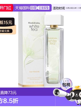欧洲直邮伊丽莎白雅顿 白茶沁心 淡香水 100ML正品