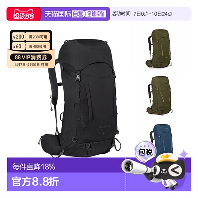 香港直邮OSPREY小鹰Kestrel系列38L/48L运动户外双肩包登山包