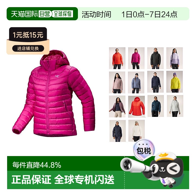 欧洲直邮Arc'teryx 始祖鸟 CERIUM HOODY 女款羽绒服