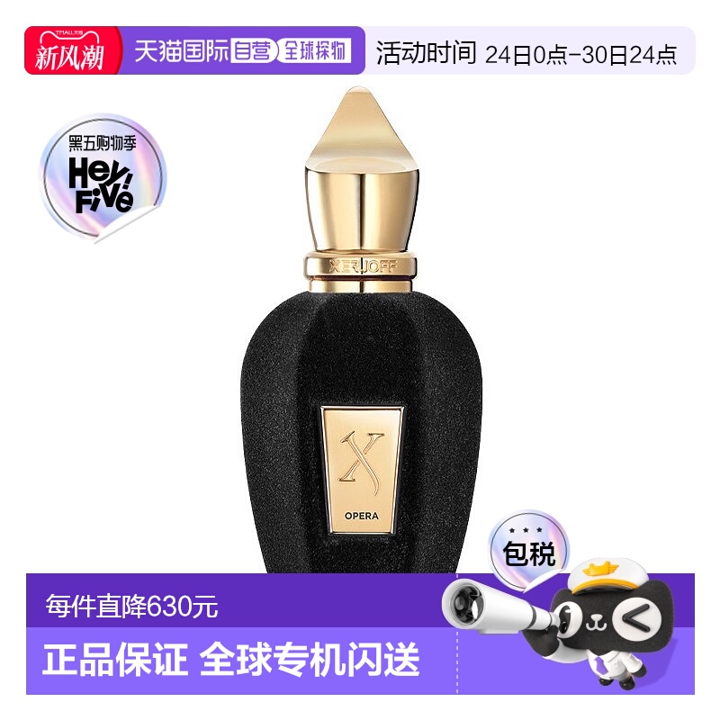 欧洲直邮Xerjoff希爵夫 V系列-歌剧女士浓香水50ml EDP花香木质调