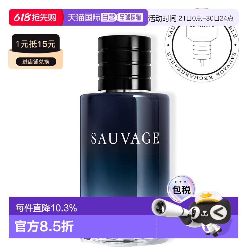 欧洲直邮迪奥旷野男士淡香香水 DIOR SAUVAGE EDT 100ML情人礼物
