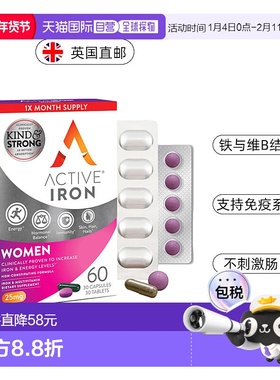 欧洲直邮英国Active Iron活性铁补剂女性维生素矿物质温和不伤胃