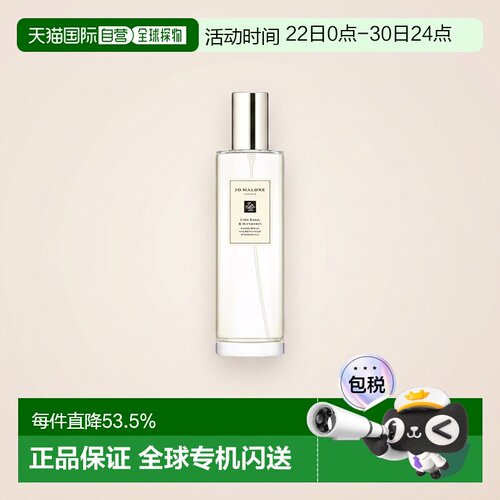 Jomalone祖玛珑满室幽香室内喷雾100ml清新空气正品