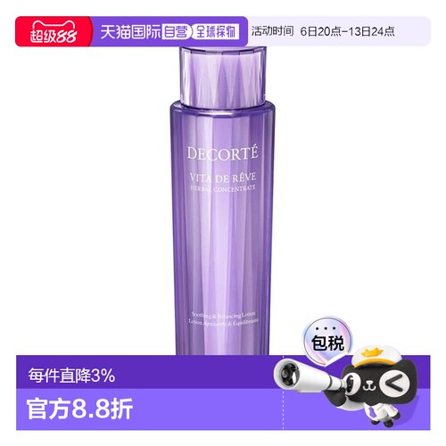 欧洲直邮Decorte黛珂紫苏精华水150ml正品