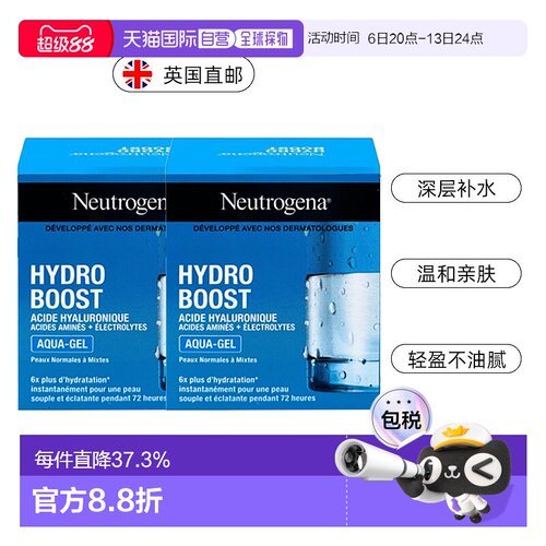 欧洲直邮英国露得清Neutrogena凝露50ml温和舒缓肌肤长效新款正品