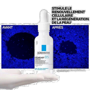 欧洲直邮理肤泉B5绷带精华30ml泛红敏感肌修护正品