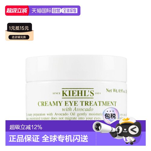KIEHL'S科颜氏AVOCADO EYE牛油果眼霜 淡纹滋润28ml正品