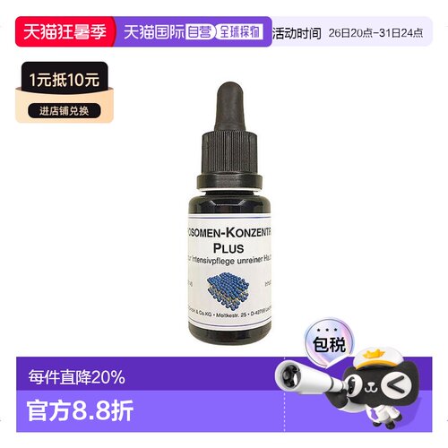 Dms德美丝杜鹃花滋润精华原液20ml缩水修复恢复弹性正品