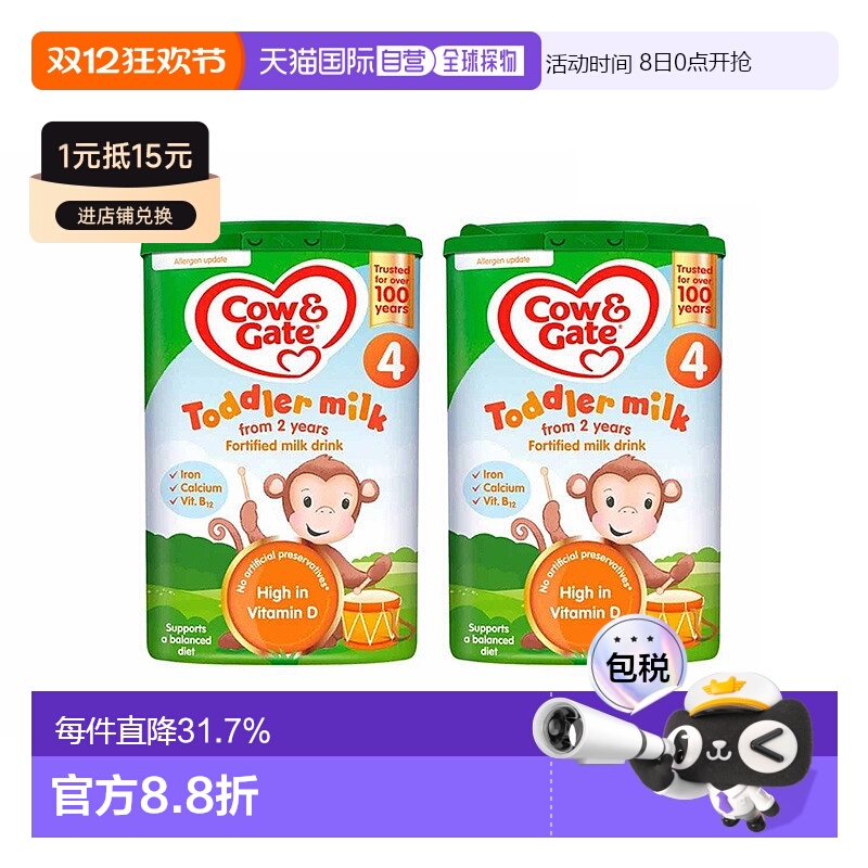 【2罐装】欧洲直邮英国牛栏Cow& Gate 4段 800g/罐2-3岁