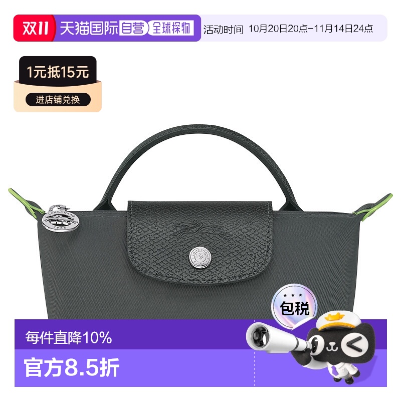 Longchamp Le Pliage 绿色手提小包