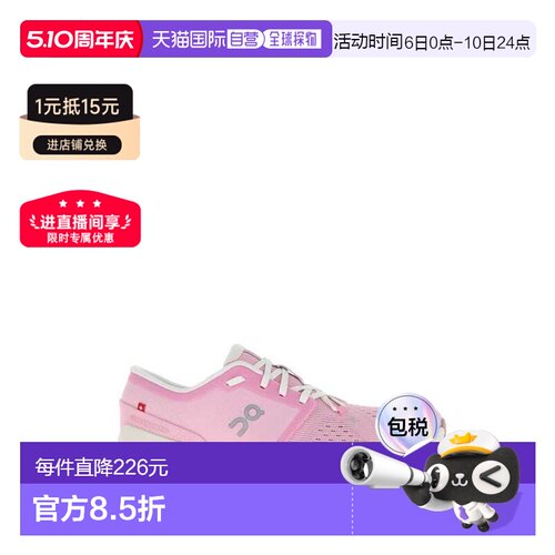 欧洲直邮on running 女士 运动鞋昂跑