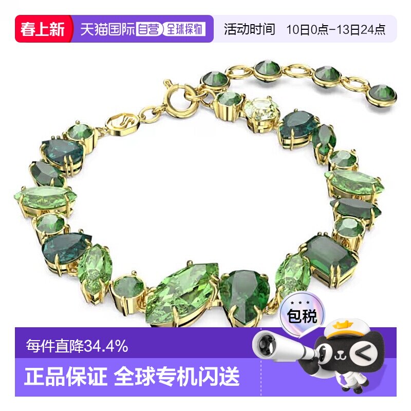 欧洲直邮Swarovski 施华洛世奇Gema花簇造型手链王霏霏同款水晶