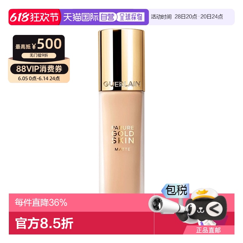 #1N Neutral 35ml ֱGuerlain³ױ۵ҺSPF15/PA+++ 35ml279.3Ԫ(88VIP 95)