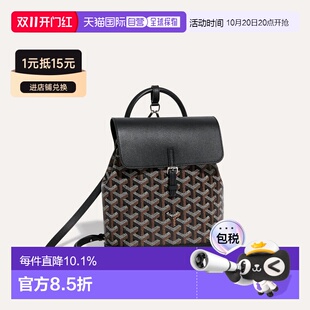 欧洲直邮GOYARD Alpin Mini Backpack 迷你阿尔宾双肩包背包