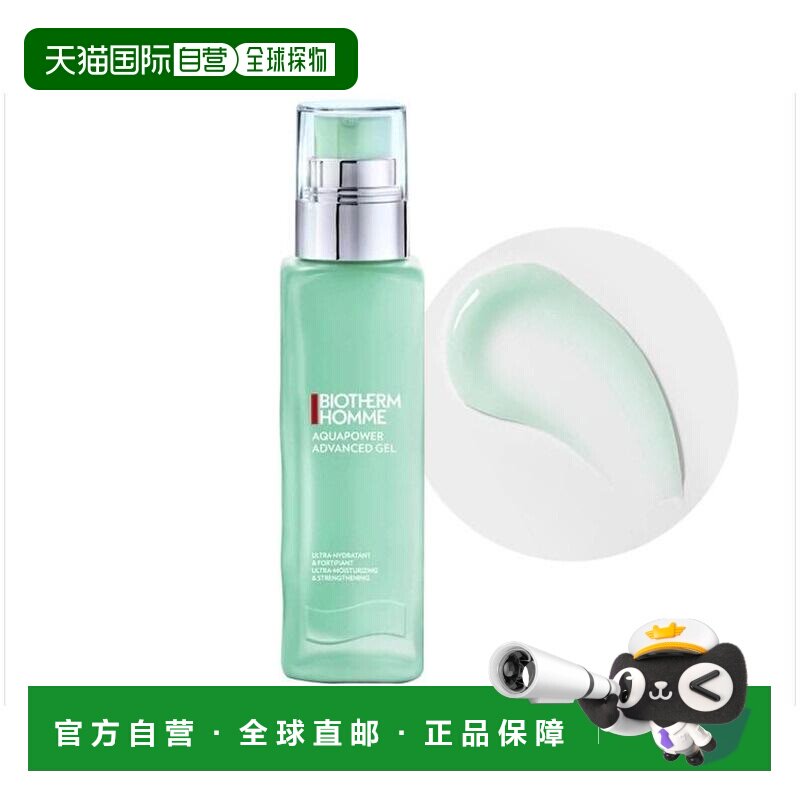香港直邮Biotherm碧欧泉 男士活泉多水保湿凝胶 100ml正品