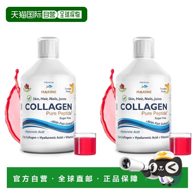 欧洲直邮Swedish Nutra水解海洋胶原蛋白液体补充剂促进头发皮肤