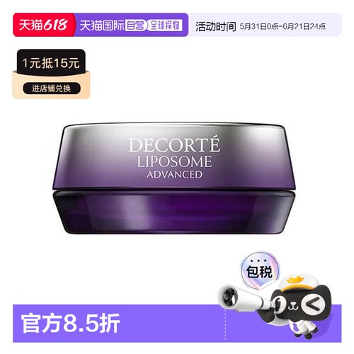 欧洲直邮DECORTE黛珂 肌源修复唇部精华7g 淡化唇纹滋润紧致正品