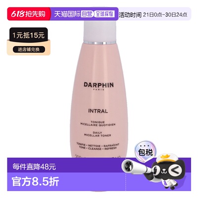 欧洲直邮Darphin Intral Daily Micellar Toner正品