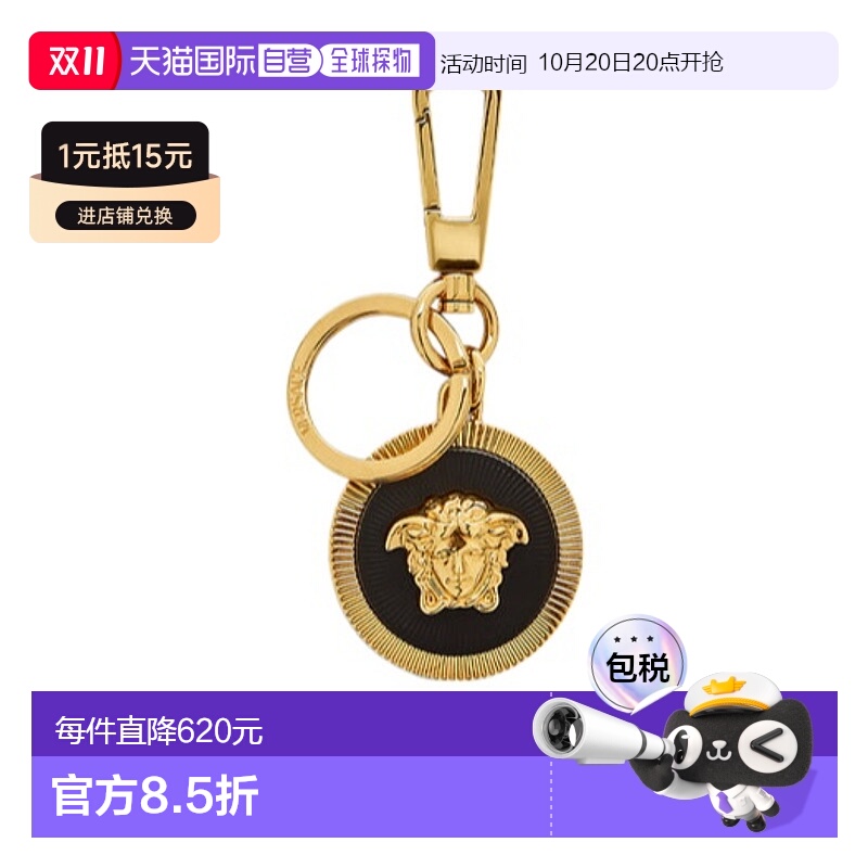 香港直邮Versace Biggie logo钥匙扣 10122581A088364P111