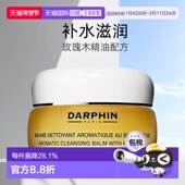 欧洲直邮DARPHIN朵梵玫瑰木精油卸妆膏深层洁面滋润100ml正品