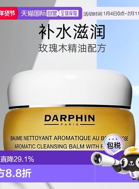 欧洲直邮DARPHIN朵梵玫瑰木精油卸妆膏深层洁面滋润100ml正品