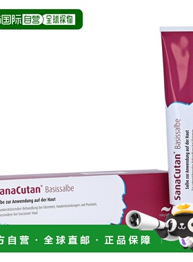 欧洲直邮德国药房Pädia皮肤护理膏150g银屑病牛皮癣神经皮炎湿疹