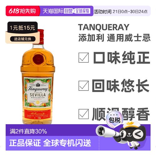 欧洲直邮tanqueray极1000ml金酒