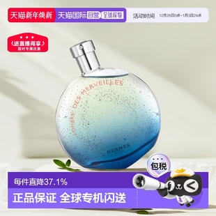 100ml正品 欧洲直邮Hermes爱马仕橘彩星光女士浓香水木质调30