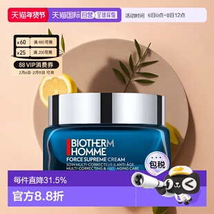欧洲直邮Biotherm碧欧泉男士蓝钻青春面霜滋养补水嫩滑滋润50ML