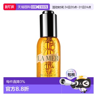 欧洲直邮La Mer海蓝之谜臻璨焕活精华油15-30ML正品