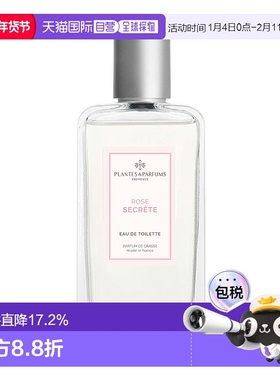 欧洲直邮Plantes&Parfums女士玫瑰秘密香水香调自然清新淡雅100ml