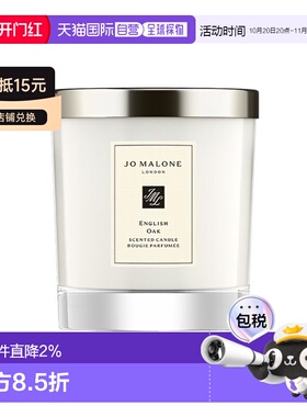 欧洲直邮Jo Malone祖玛珑新品香薰蜡烛英国橡树与榛子200g暖正品