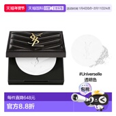 欧洲直邮ysl圣罗兰恒久定妆粉饼持久控油2024新版 透明色7.5g正品
