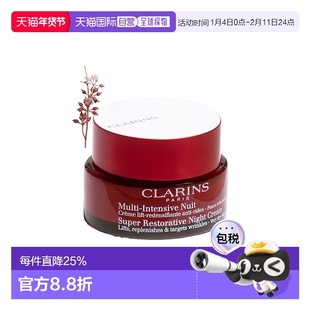 欧洲直邮clarins娇韵诗女士面霜保湿修护晚霜滋润保湿不粘腻正品