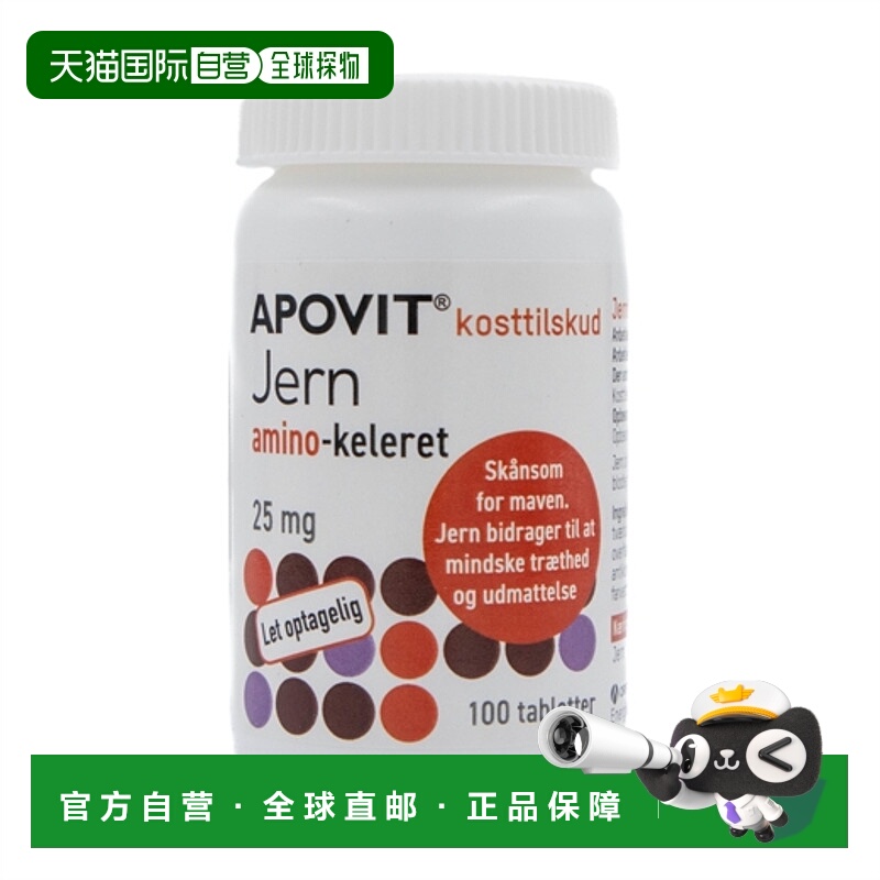 欧洲直邮APOVIT 双甘氨基酸亚铁复合补铁片（25mg 100片装）