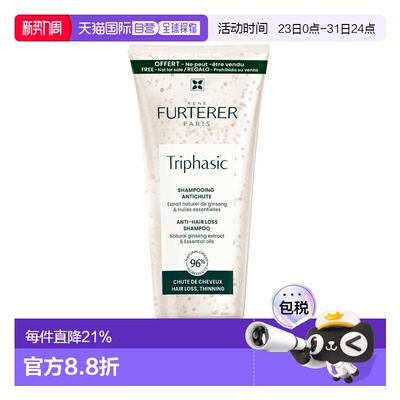 欧洲直邮Rene Furterer 馥绿德雅 固发防脱小白珠洗发水100ml正品