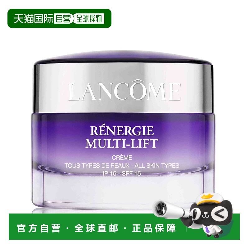 欧洲直邮Lancome兰蔻立体塑颜紧致修护面霜50ml保湿修护提拉抗皱