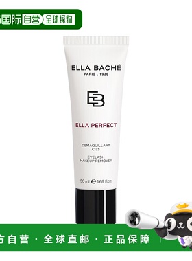 欧洲直邮Ella Bache雅丽睫毛卸妆乳 50ml 快速卸妆强化睫毛椰子油