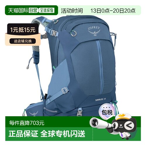 欧洲直邮自营OSPREY Sirrus 34女士浅灰蓝色尼龙徒步背包双肩包