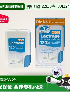 德国乐迪士Lactrase 6000FCC乳糖酶片防乳糖不耐受120粒